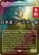 画像1: [FOIL] 月皇の司令官、オドリック/Odric, Lunarch Marshal ● (全面アート・日本産ブースター版) 【英語版】 [INR-白R] (予約D) (1)