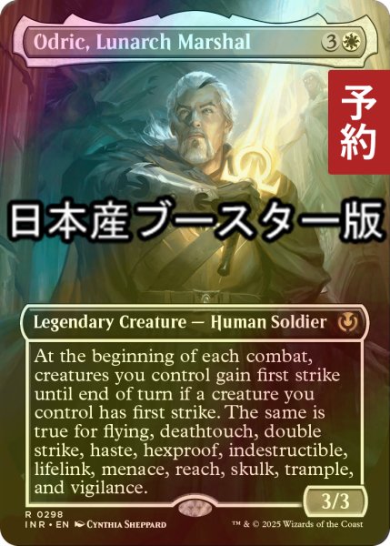 画像1: [FOIL] 月皇の司令官、オドリック/Odric, Lunarch Marshal ● (全面アート・日本産ブースター版) 【英語版】 [INR-白R] (予約D) (1)