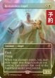 画像1: [FOIL] 修復の天使/Restoration Angel (全面アート・海外産ブースター版) 【英語版】 [INR-白R] (予約D) (1)