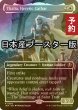 画像1: [FOIL] 異端聖戦士、サリア/Thalia, Heretic Cathar ● (全面アート・日本産ブースター版) 【英語版】 [INR-白R] (予約D) (1)