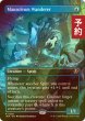 画像1: [FOIL] 霊廟の放浪者/Mausoleum Wanderer (全面アート・海外産ブースター版) 【英語版】 [INR-青R] (予約D) (1)