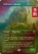 画像1: [FOIL] 耕作する巨躯/Cultivator Colossus (全面アート版) 【英語版】 [INR-緑MR] (予約D) (1)