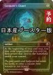 画像1: [FOIL] 妖術師の衣装部屋/Conjurer's Closet ● (全面アート・日本産ブースター版) 【英語版】 [INR-灰R] (予約D) (1)