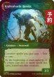 画像2: [FOIL] 薄暮見の徴募兵/Duskwatch Recruiter (ショーケース版) 【英語版】 [INR-緑U] (予約D) (2)