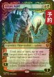 画像1: [FOIL] アーリン・コード/Arlinn Kord (ショーケース版) 【英語版】 [INR-金MR] (予約D) (1)