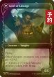 画像2: [FOIL] 血統の守り手/Bloodline Keeper (ショーケース版) 【英語版】 [INR-黒MR] (予約D) (2)