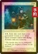 画像1: [FOIL] 不屈の聖戦士/Dauntless Cathar (旧枠) 【英語版】 [INR-白C] (予約D) (1)