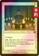 画像1: [FOIL] 有望な信徒/Hopeful Initiate (旧枠) 【英語版】 [INR-白R] (予約D) (1)