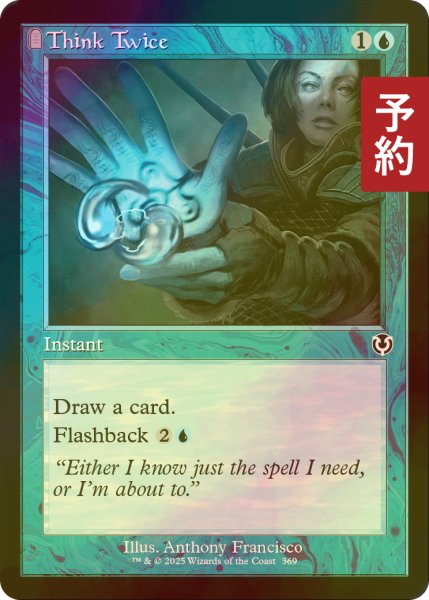 画像1: [FOIL] 熟慮/Think Twice (旧枠) 【英語版】 [INR-青C] (予約D) (1)