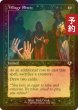 画像1: [FOIL] 村の儀式/Village Rites (旧枠) 【英語版】 [INR-黒C] (予約D) (1)