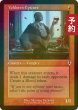 画像1: [FOIL] ヴォルダーレンの美食家/Voldaren Epicure (旧枠) 【英語版】 [INR-赤C] (予約D) (1)