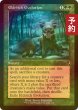 画像1: [FOIL] 異界の進化/Eldritch Evolution (旧枠) 【英語版】 [INR-緑R] (予約D) (1)