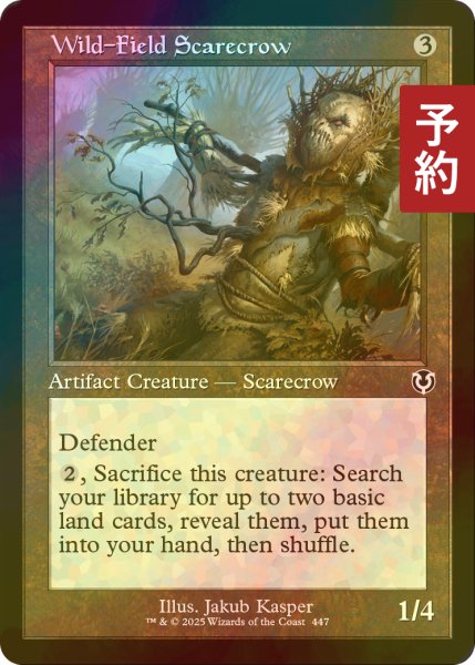 画像1: [FOIL] 荒原のカカシ/Wild-Field Scarecrow (旧枠) 【英語版】 [INR-灰C] (予約D) (1)