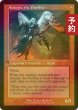 画像2: [FOIL] 大天使アヴァシン/Archangel Avacyn (旧枠) 【英語版】 [INR-白MR] (予約D) (2)