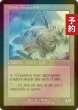 画像2: [FOIL] 白髪交じりの釣り人/Grizzled Angler (旧枠) 【英語版】 [INR-青U] (予約D) (2)