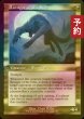 画像2: [FOIL] 高原の狩りの達人/Huntmaster of the Fells (旧枠) 【英語版】 [INR-金R] (予約D) (2)