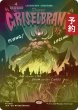 画像1: [FOIL] グリセルブランド/Griselbrand (ポスター版) 【英語版】 [INR-黒MR] (予約D) (1)