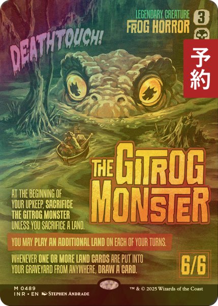 画像1: [FOIL] ギトラグの怪物/The Gitrog Monster (ポスター版) 【英語版】 [INR-金MR] (予約D) (1)