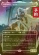 画像1: [FOIL] 異端聖戦士、サリア/Thalia, Heretic Cathar (全面アート・海外産ブースター版) 【日本語版】 [INR-白R] (予約D) (1)