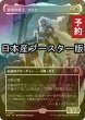 画像1: [FOIL] 異端聖戦士、サリア/Thalia, Heretic Cathar ● (全面アート・日本産ブースター版) 【日本語版】 [INR-白R] (予約D) (1)