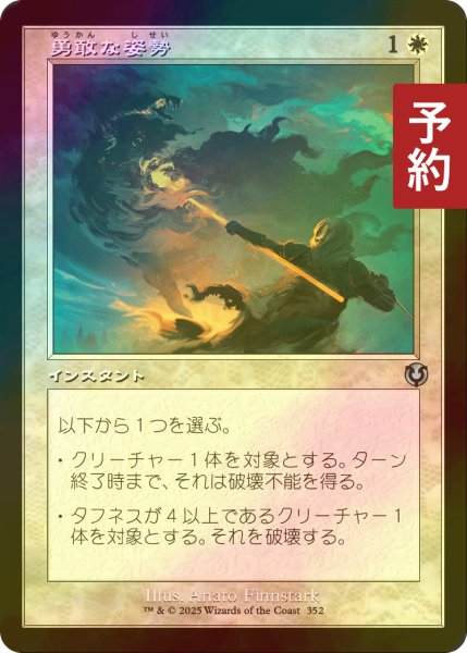 画像1: [FOIL] 勇敢な姿勢/Valorous Stance (旧枠) 【日本語版】 [INR-白U] (予約D) (1)