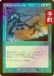 画像1: [FOIL] 大笑いの写し身/Cackling Counterpart (旧枠) 【日本語版】 [INR-青U] (予約D) (1)