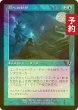 画像1: [FOIL] 月への封印/Imprisoned in the Moon (旧枠) 【日本語版】 [INR-青C] (予約D) (1)