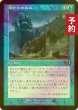 画像1: [FOIL] 潮からの蘇生/Rise from the Tides (旧枠) 【日本語版】 [INR-青U] (予約D) (1)