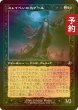 画像1: [FOIL] スレイベンの大グール/Archghoul of Thraben (旧枠) 【日本語版】 [INR-黒U] (予約D) (1)