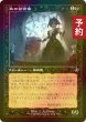 画像1: [FOIL] 血の芸術家/Blood Artist (旧枠) 【日本語版】 [INR-黒U] (予約D) (1)