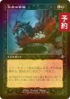 画像1: [FOIL] 冥府の掌握/Infernal Grasp (旧枠) 【日本語版】 [INR-黒U] (予約D) (1)