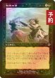 画像1: [FOIL] 殺戮の波/Killing Wave (旧枠) 【日本語版】 [INR-黒U] (予約D) (1)