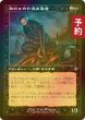 画像1: [FOIL] 病的な日和見主義者/Morbid Opportunist (旧枠) 【日本語版】 [INR-黒U] (予約D) (1)