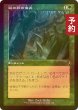 画像1: [FOIL] 謎の石の儀式/Cryptolith Rite (旧枠) 【日本語版】 [INR-緑R] (予約D) (1)