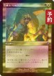 画像1: [FOIL] 踊りへの参加/Join the Dance (旧枠) 【日本語版】 [INR-金U] (予約D) (1)