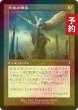 画像1: [FOIL] 天使の墳墓/Angel's Tomb (旧枠) 【日本語版】 [INR-灰U] (予約D) (1)