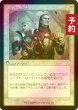 画像2: [FOIL] 婚礼の発表/Wedding Announcement (旧枠) 【日本語版】 [INR-白R] (予約D) (2)