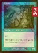 画像2: [FOIL] 逸脱した研究者/Aberrant Researcher (旧枠) 【日本語版】 [INR-青U] (予約D) (2)