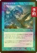 画像2: [FOIL] 氷の中の存在/Thing in the Ice (旧枠) 【日本語版】 [INR-青R] (予約D) (2)