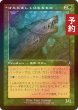 画像1: [FOIL] けたたましく吠えるもの/Shrill Howler (旧枠) 【日本語版】 [INR-緑U] (予約D) (1)