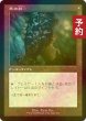 画像2: [FOIL] 生の杯/Chalice of Life (旧枠) 【日本語版】 [INR-灰U] (予約D) (2)