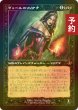 画像1: [FOIL] ヴェールのリリアナ/Liliana of the Veil (旧枠) 【日本語版】 [INR-黒MR] (予約D) (1)