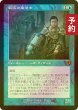 画像1: [FOIL] 瞬唱の魔道士/Snapcaster Mage (旧枠) 【日本語版】 [INR-青MR] (予約D) (1)