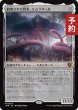 画像1: 約束された終末、エムラクール/Emrakul, the Promised End 【日本語版】 [INR-無MR] (予約D) (1)