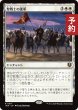 画像1: 聖戦士の進軍/Cathars' Crusade 【日本語版】 [INR-白R] (予約D) (1)