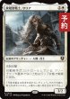 画像1: 異端聖戦士、サリア/Thalia, Heretic Cathar 【日本語版】 [INR-白R] (予約D) (1)