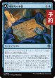 画像1: 魂暗号の木盤/Soulcipher Board 【日本語版】 [INR-青U] (予約D) (1)