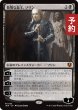 画像1: 傲慢な血王、ソリン/Sorin, Imperious Bloodlord 【日本語版】 [INR-黒MR] (予約D) (1)