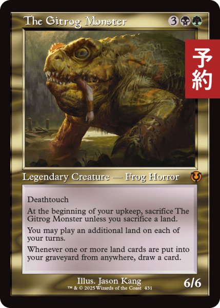 画像1: ギトラグの怪物/The Gitrog Monster (旧枠) 【英語版】 [INR-金MR] (予約D) (1)