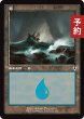 画像1: 島/Island No.291 (旧枠) 【日本語版】 [INR-土地C] (予約D) (1)